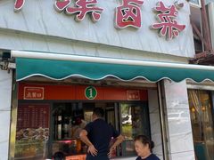 -茅溪菜·家常菜(金渝大道总店)
