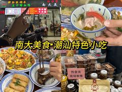 -汕头市小公园