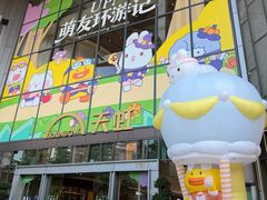 -天虹购物中心(深圳龙华店)