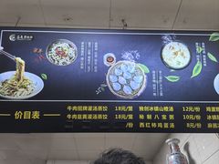 -志亮灌汤蒸饺·清真(庙后街店)