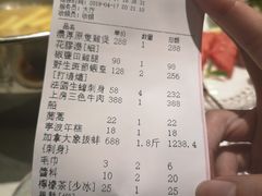 账单-上房火鍋(新天地店)