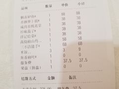 账单-祥记餐饮•豫粤珍味(金隅大厦店)