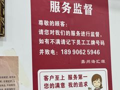 -嘉州海汇源老烧麦店