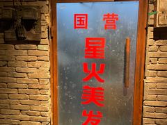 门面-和平菓局(王府井店)