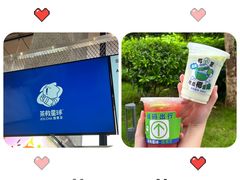 -茶救星球·蔬果茶(福田水围店)