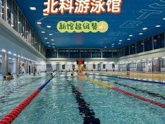 -北京科技大学-游泳馆