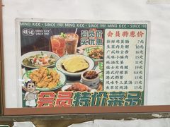 菜单-西关明记肠粉(荔枝湾店)