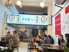 -黄潇洒老火锅(九眼桥宏济巷店)