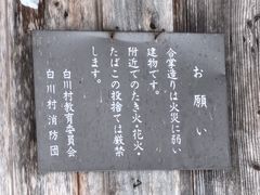 -白川乡与五箇山的合掌构造村落