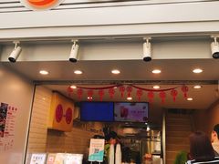 门面-CoCo都可(惠福店)