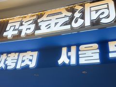 -凯德广场(学府店)