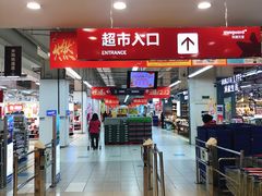 -华润万家(凯德和平广场店)