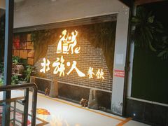 -壮族人(靖西店)