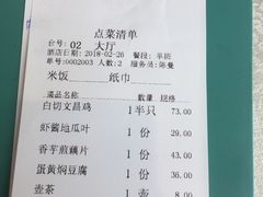 账单-琼菜坊·无鸡不成宴·海南菜老爸茶糟粕醋(海口骑楼老街店)