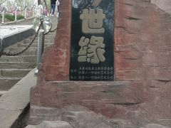 -水磨沟公园