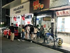 -细妹五香牛杂(步行街店)