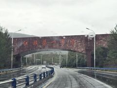 -红旗渠纪念馆
