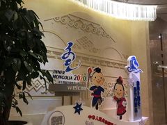 -内蒙古大厦酒店