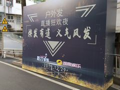 -湖南广播电视台娱乐频道
