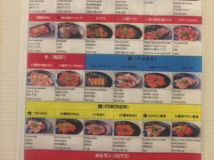 菜单-七輪焼肉 安安(日本橋店)