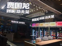 -西贝莜面村(镇江苏宁广场店)