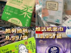-世纪联华(杭州新塘路店)