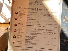 -METAL HANDS(五道营店)