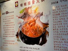 -喇喇排骨火锅·传统韩式脊骨汤(望京西园总店)