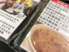 -丽的面家(多宝路店)