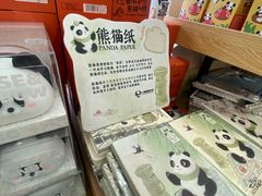 -熊猫邮局(少城店)