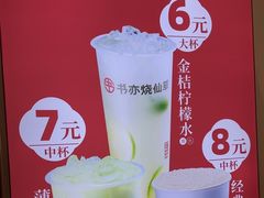 -书亦烧仙草(万家丽一店)