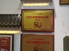 -庆蓉云·庆云面(双林店)