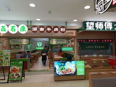 -巴黎春天(浦建店)