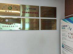 -苏州苏城医院·综合医院