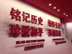 -中国人民抗日战争纪念馆