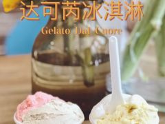 -Dal Cuore 达可芮冰淇淋(陕西北路店)