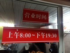 -大时代美食面馆