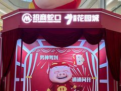 -昆山招商花园城