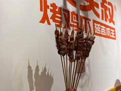 -大头叔烤鸡爪·朝鲜族烤串(天池路店)