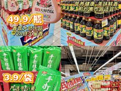 -大润发(勤业店)