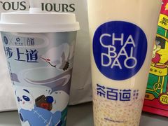 -茶百道(小西沟店)