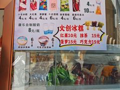 -康乐(滨江道店)
