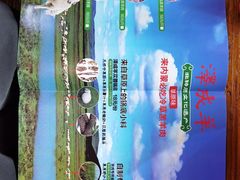 -冰煮羊(山水小区店)