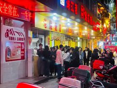 -海汇源老烧麦店(东大街总店)