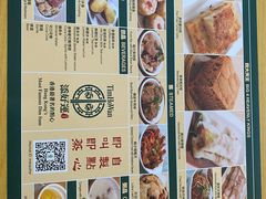 -添好运点心专门店(百老汇店)