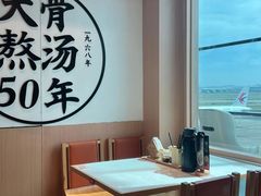 -味千拉面(广州白云机场T1航站楼店)