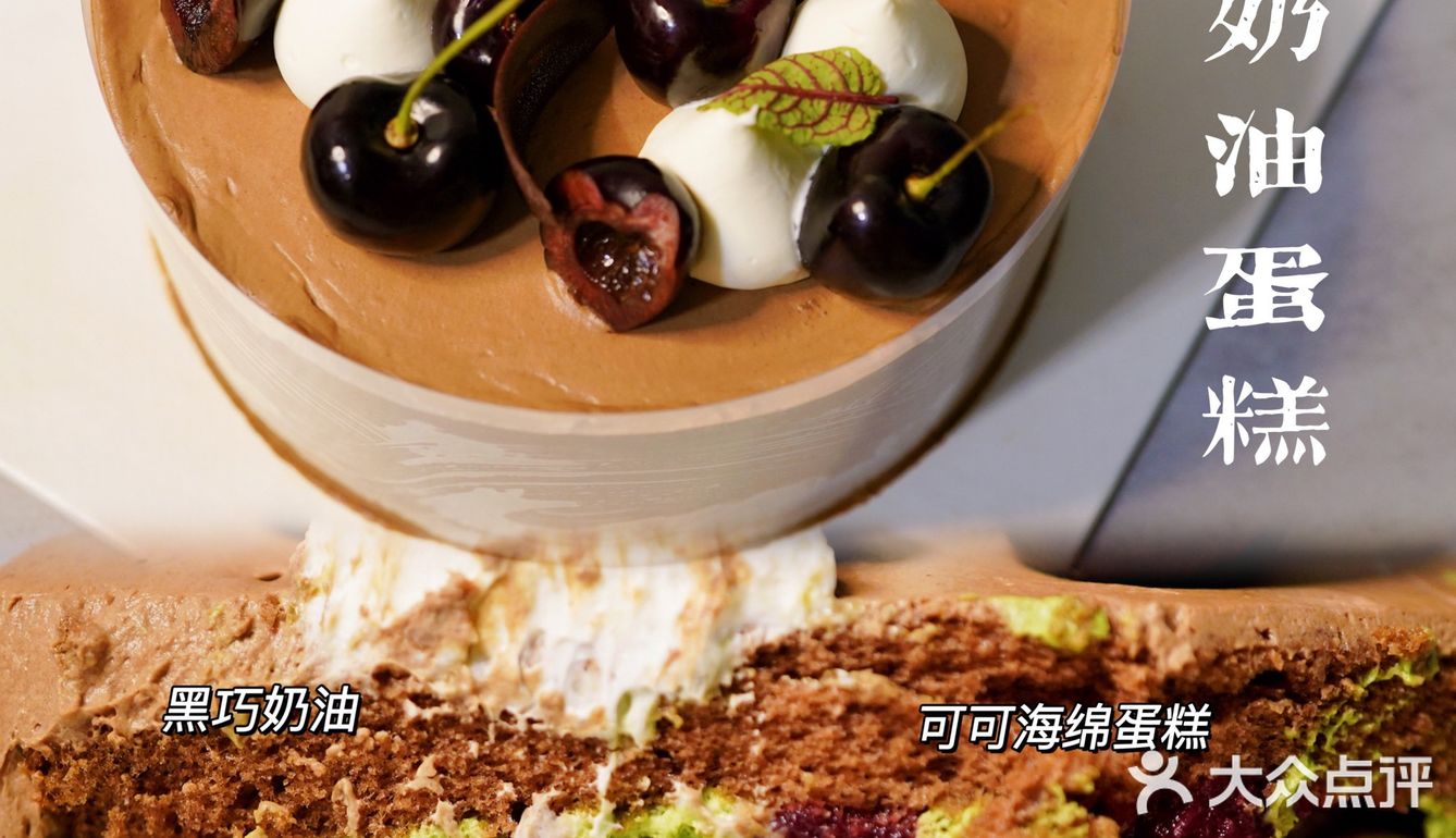 蛋糕口味灵感 | 车厘子奶油蛋糕 