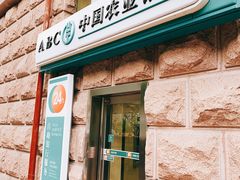 -中国农业银行(上海翔殷支行)