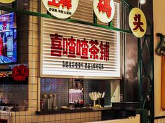 -恭喜上堓砂锅焗·海鲜大排档(闵行龙湖店)