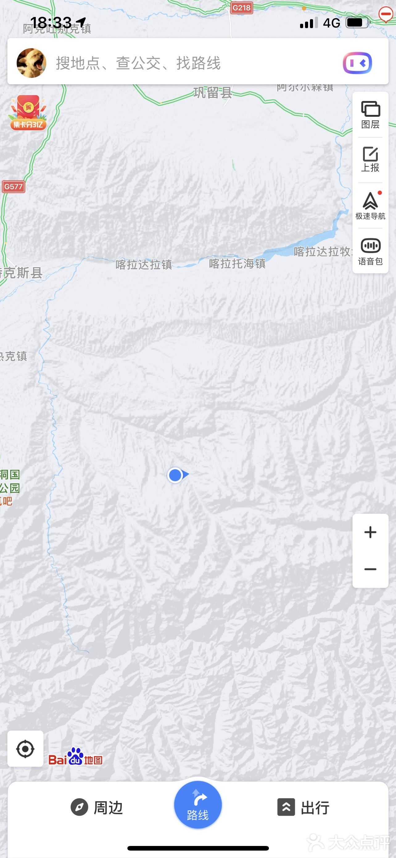 神山环绕的的天堂，琼库什台